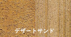 染め透けくんデザートサンド