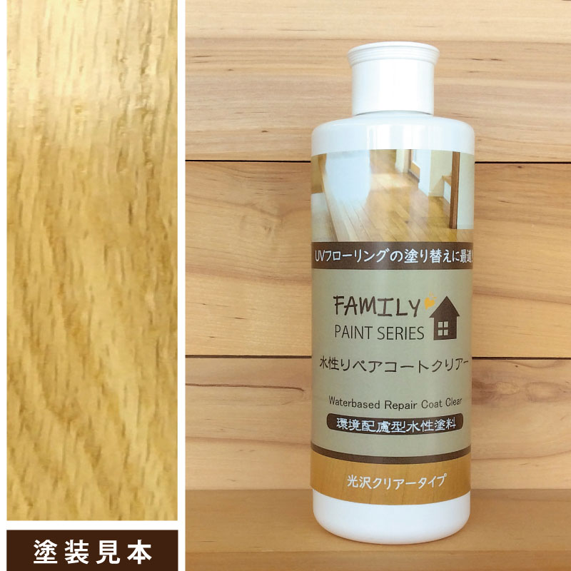 水性リペアコート クリアー光沢ページへ