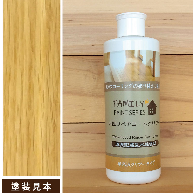 水性リペアコート クリアー半光沢ページへ