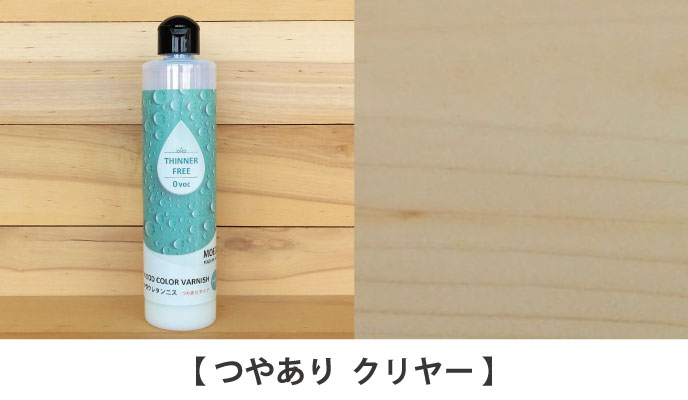 水性ウレタンニスクリヤーつやありページへ