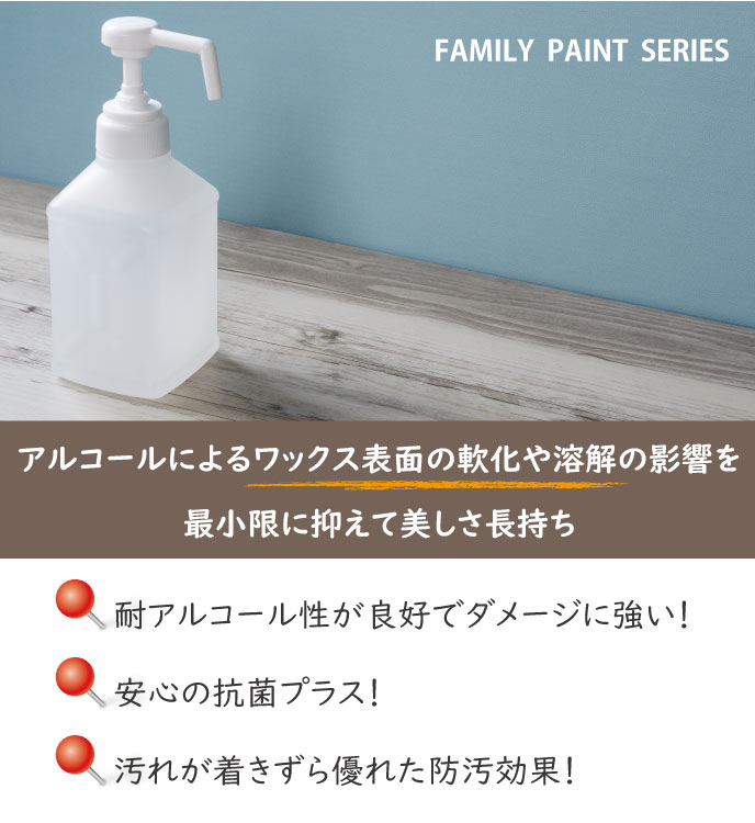 水性かがやく床コートの特徴