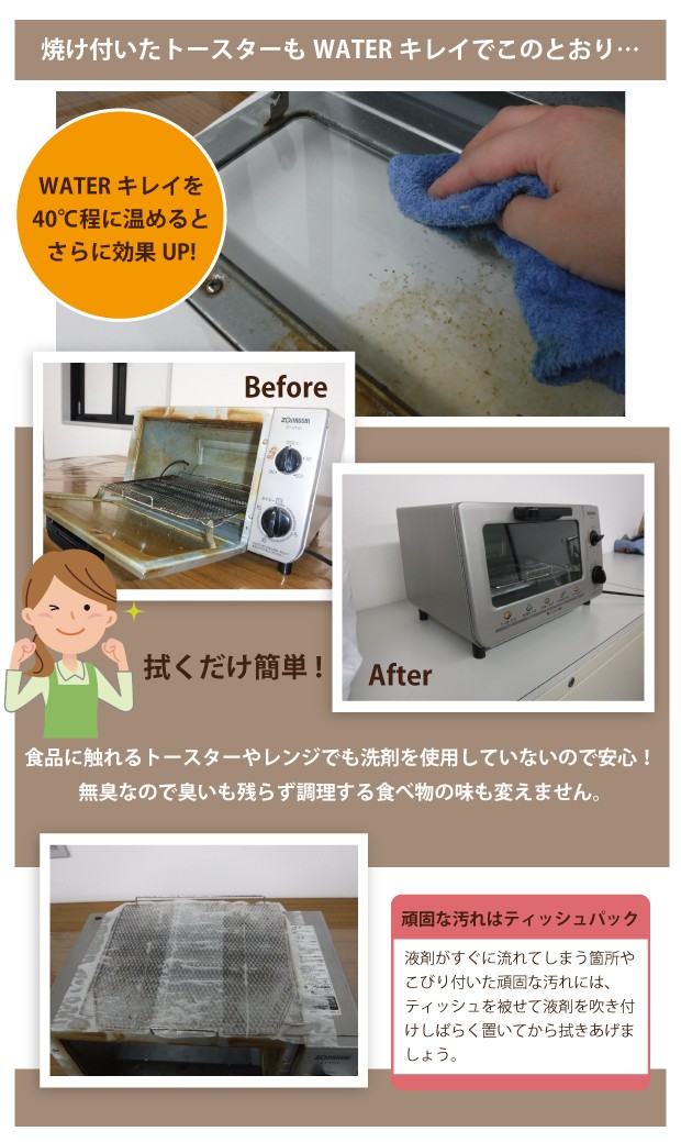 焼け付いたトースターの使用実例