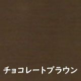 外壁塗料　水性クリーンタイト　チョコレート色　濃茶色　ダークブラウン　DIY 人気の定番カラー】ブラウン系7色のご紹介♪ – 【埼玉県新座市