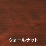 ウッドデッキ・ステイン ウォールナット 0.7kg (水性塗料 / 屋外木部 ウッドデッキ・ステイン ウォールナット 0.7kg (水性塗料 / 屋外木部