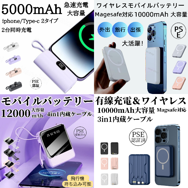 モバイルバッテリー 小型 ミニ 軽量 大容量 iphone Android スマホ充電