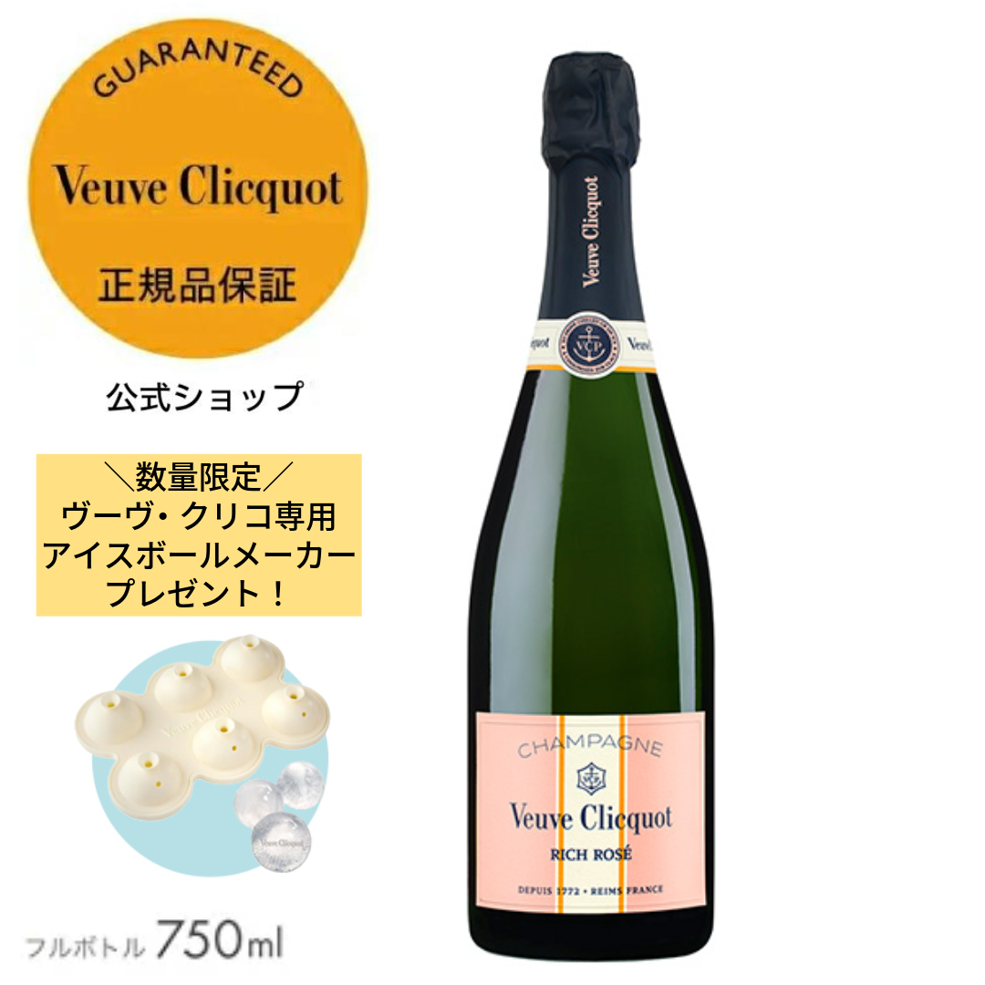 Veuve Clicquot（ヴーヴ・クリコ） 【公式店限定 ギフトボックス選択可