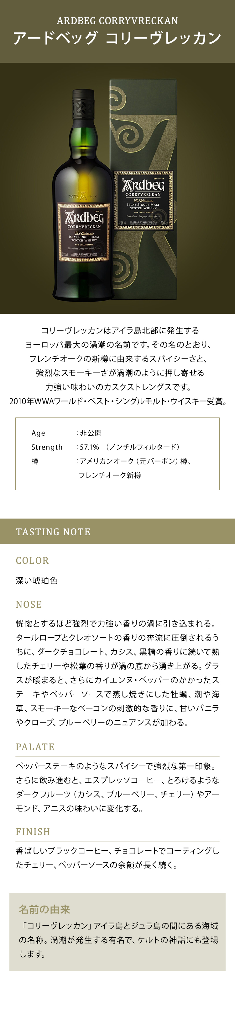 ARDBEG 数量限定テイスティンググラス付【アードベッグ飲み比べ3