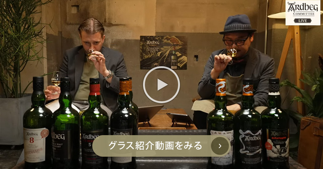ARDBEG 数量限定テイスティンググラス付【アードベッグ飲み比べ3 ARDBEG 数量限定テイスティンググラス付【アードベッグ飲み比べ3