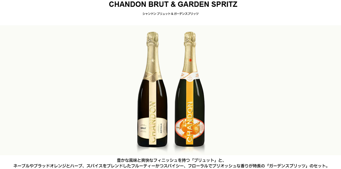 MOËT & CHANDON ブリュット ゴールドグラスセット　非売品 ch-glass-1.jpg