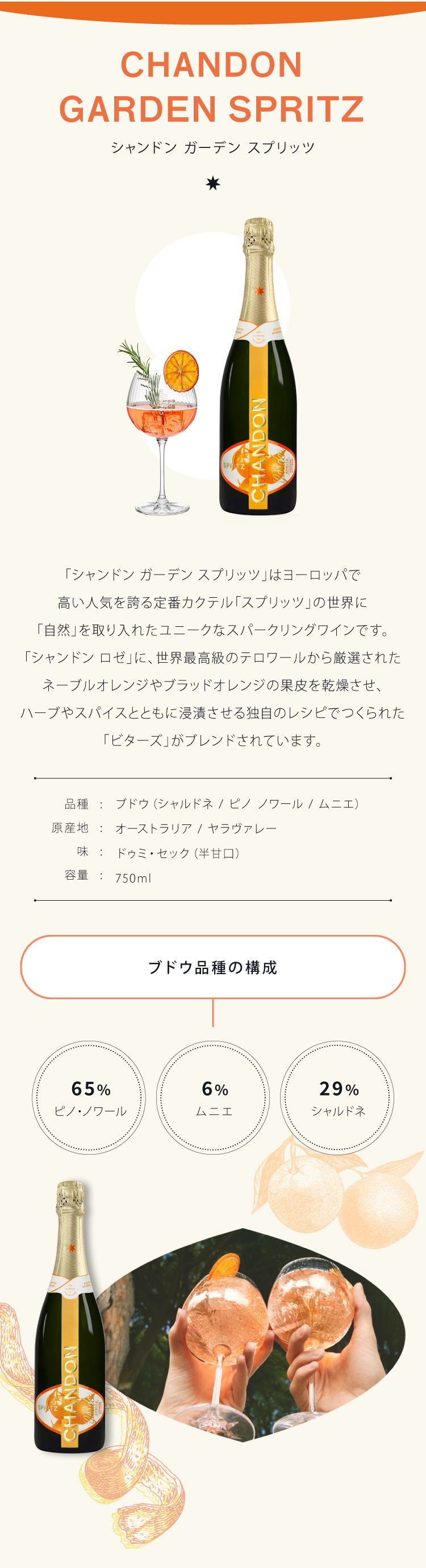 Chandon シャンドン 限定ラベル 4本セット 楽天市場】【数量限定トライタングラス2脚プレゼント