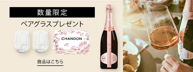 モエヘネシー公式 ヤフー店 - CHANDON ROSE シャンドン ロゼ｜Yahoo