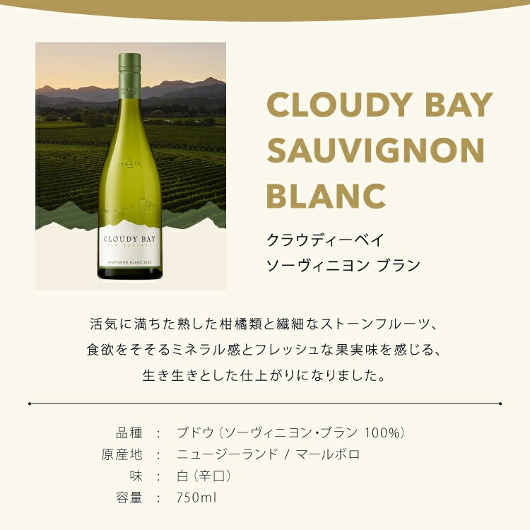 CLOUDY BAY クラウディー ベイ 正規公式店 限定ギフトボックス