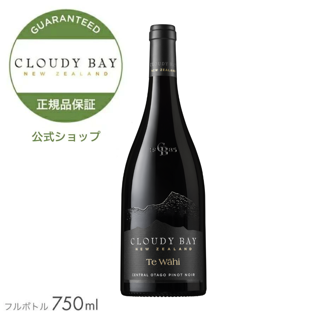CLOUDY BAY（クラウディー ベイ） 【ギフトボックス選択可】 クラウ