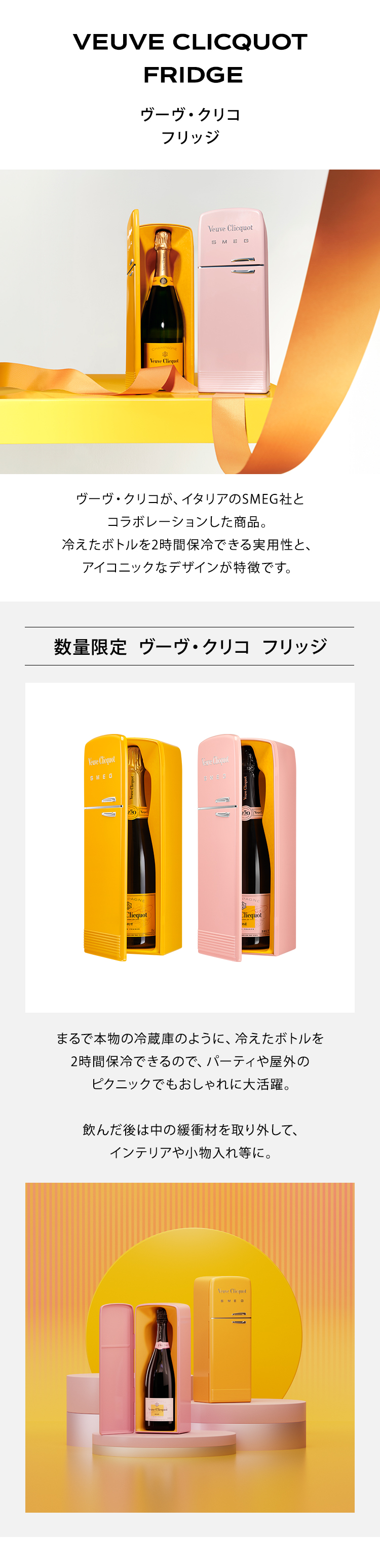 ヴーヴ・クリコ 正規公式店 フリッジ＜最大2時間保冷可能＞ローズラベル 750ml ／ VEUVE CLICQUOT ROSE LABEL  FRIDGE : 1096576 : モエヘネシー公式ヤフー店 - 通販 - Yahoo!ショッピング