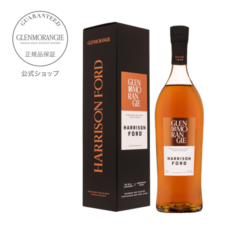GLENMORANGIE（グレンモーレンジィ） ウイスキー 正規公式店 追熟