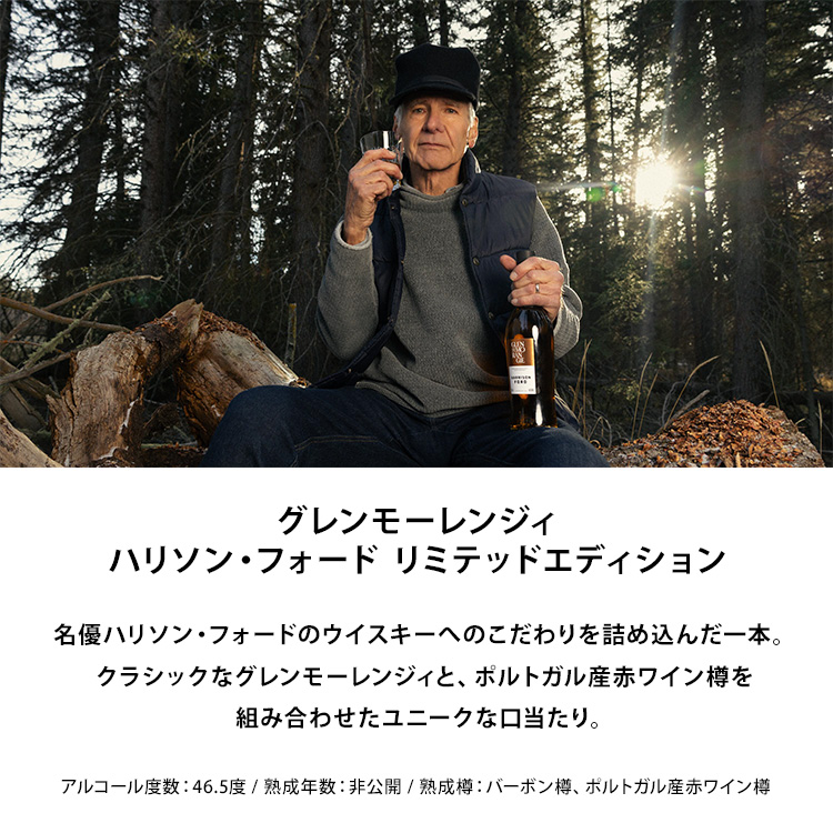 GLENMORANGIE（グレンモーレンジィ） 【5月13日新発売！数量限定