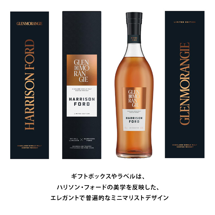 GLENMORANGIE（グレンモーレンジィ） 【5月13日新発売！数量限定