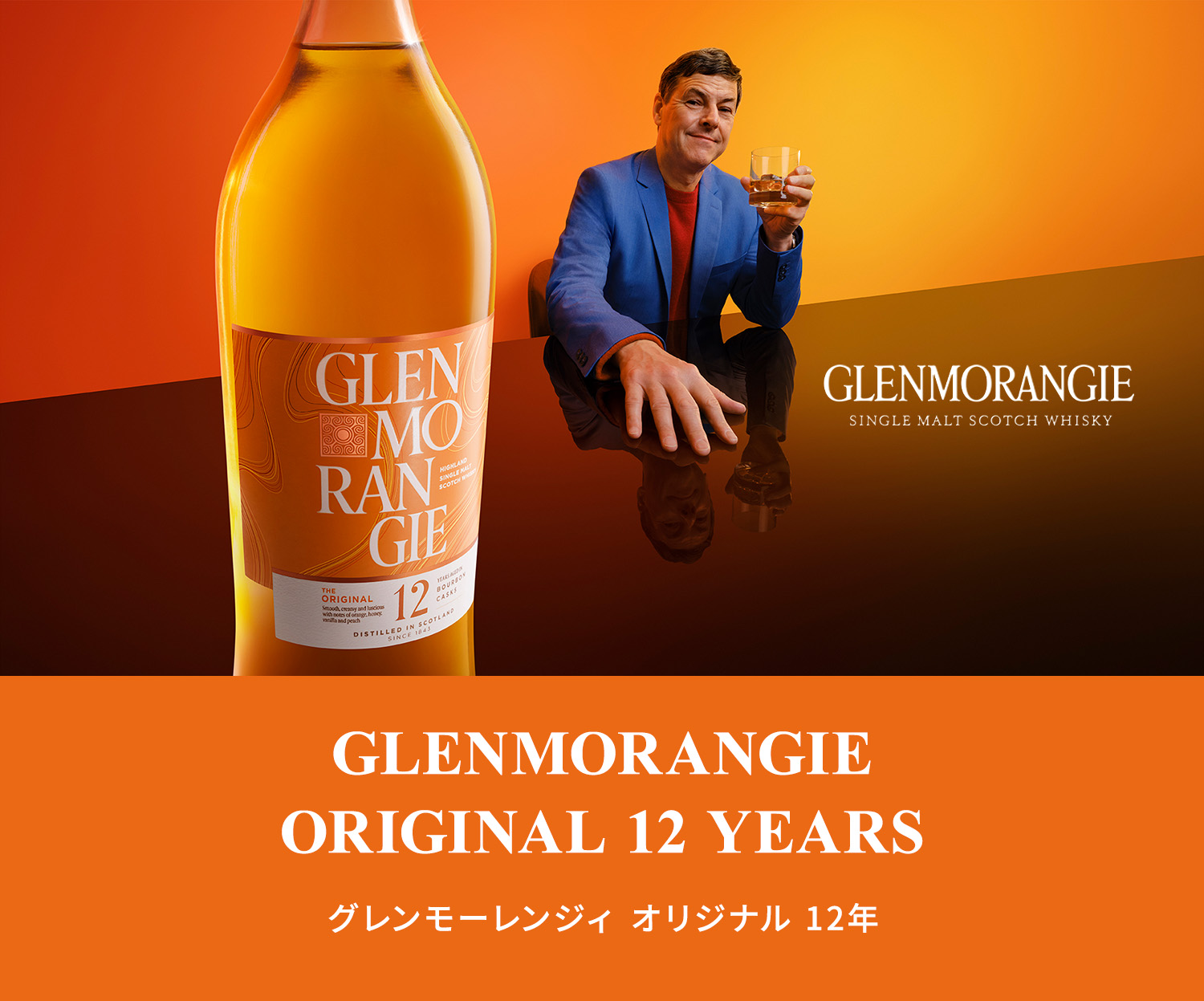 超希少＊グレンモーレンジ100ml✖4本セット、新品未開封 Amazon.co.jp: グレンモーレンジィ オリジナル 12年 シングル