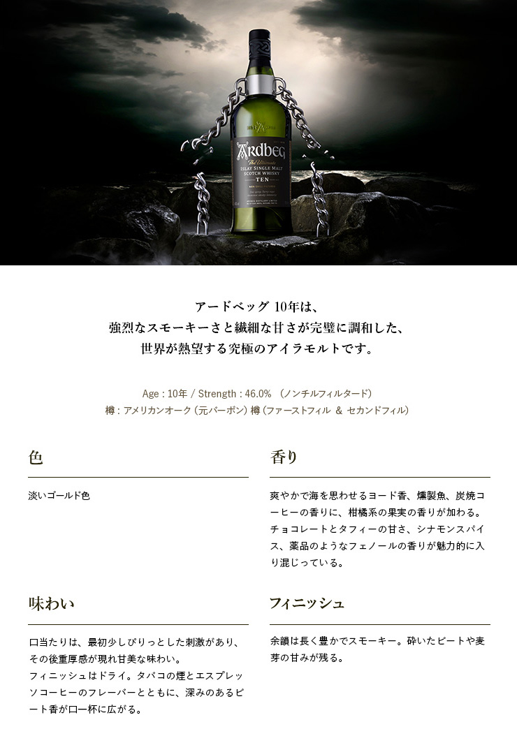 ARDBEG ウイスキー 正規公式店 アードベッグ 10年 700ml