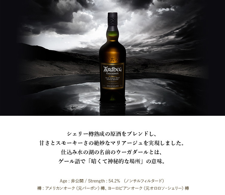 ウイスキー 正規公式店 アードベッグ ウーガダール 700ml / ARDBEG シングルモルト アイラモルト ギフト : 1077259 :  モエヘネシー公式ヤフー店 - 通販 - Yahoo!ショッピング