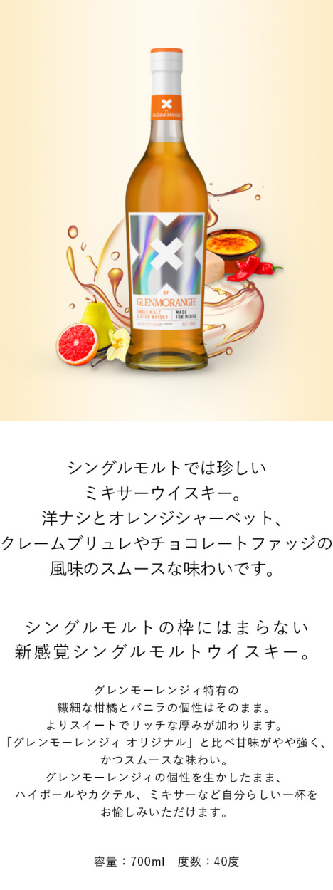 GLENMORANGIE ウイスキー 正規公式店 グレンモーレンジィ GLENMORANGIE ウイスキー 正規公式店 グレンモーレンジィ
