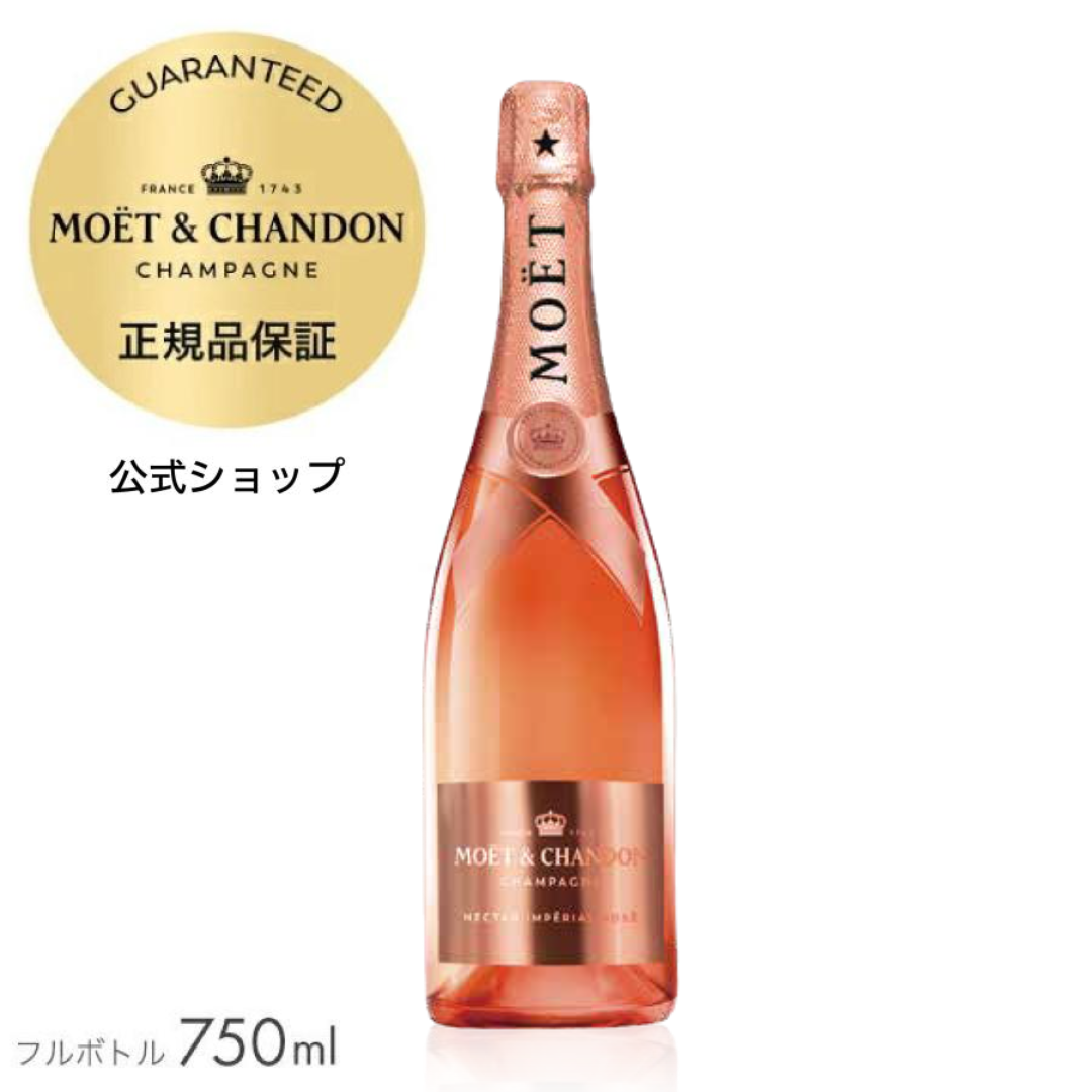 MOET＆CHANDON（モエ・エ・シャンドン） 新発売【正規公式店 ギフト