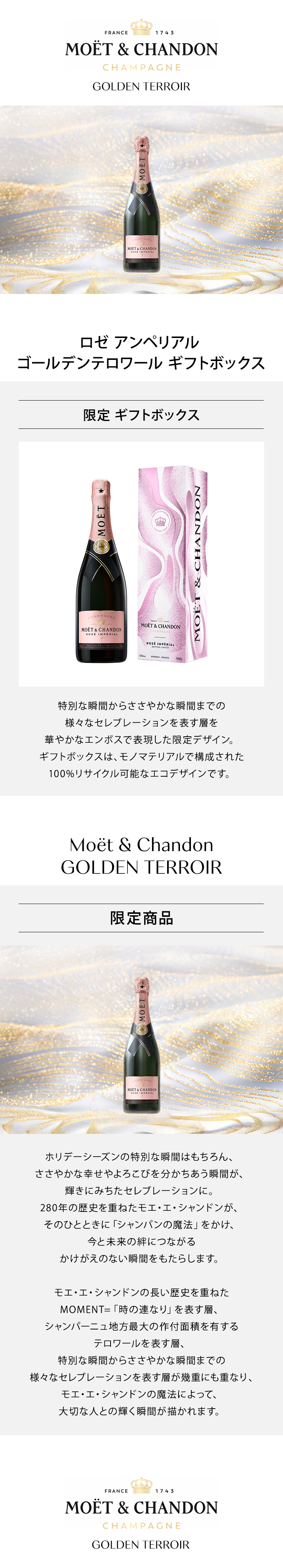 モエエシャンドン　ゴールデンテロワール　750ml 2本セット MOET＆CHANDON 正規公式店 モエ・エ・シャンドン モエ