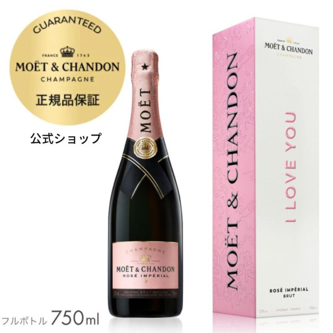 MOET＆CHANDON（モエ・エ・シャンドン） ロゼ アンぺリアル メッセージ