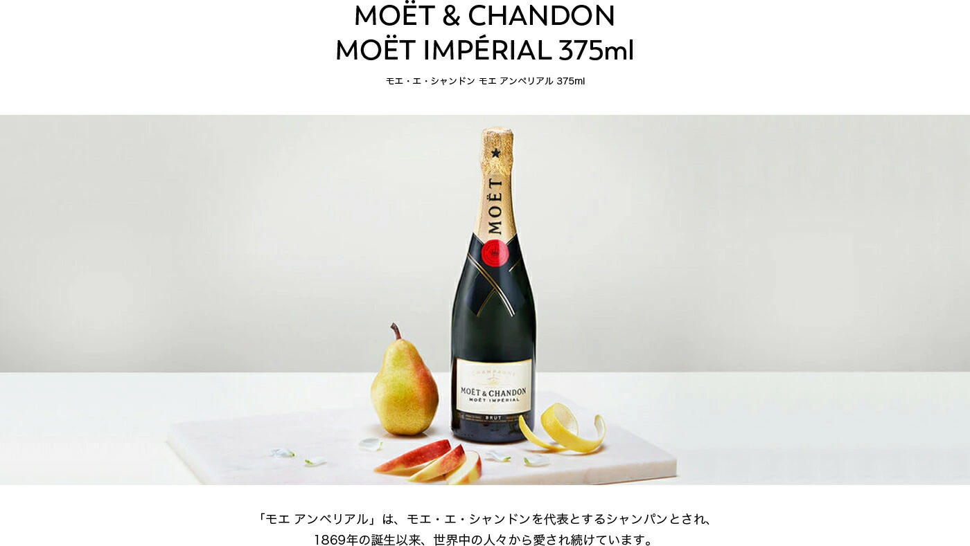 MOET&CHANDON 【正規公式店・限定ロゴ入り手さげ袋付】モエ・エ MOET&CHANDON 【正規公式店・限定ロゴ入り手さげ袋付】モエ・エ