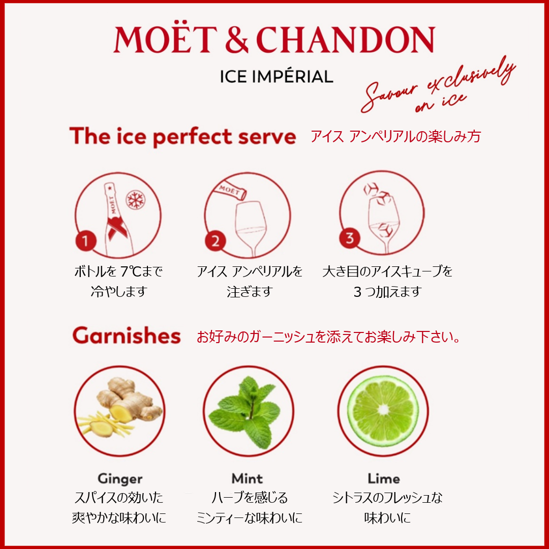 MOET＆CHANDON 期間限定ポイント+10％ モエ・エ・シャンドン