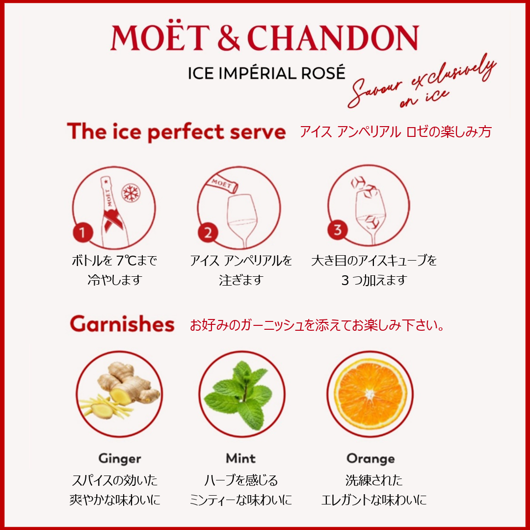 MOET＆CHANDON 期間限定ポイント+10％ モエ・エ・シャンドン