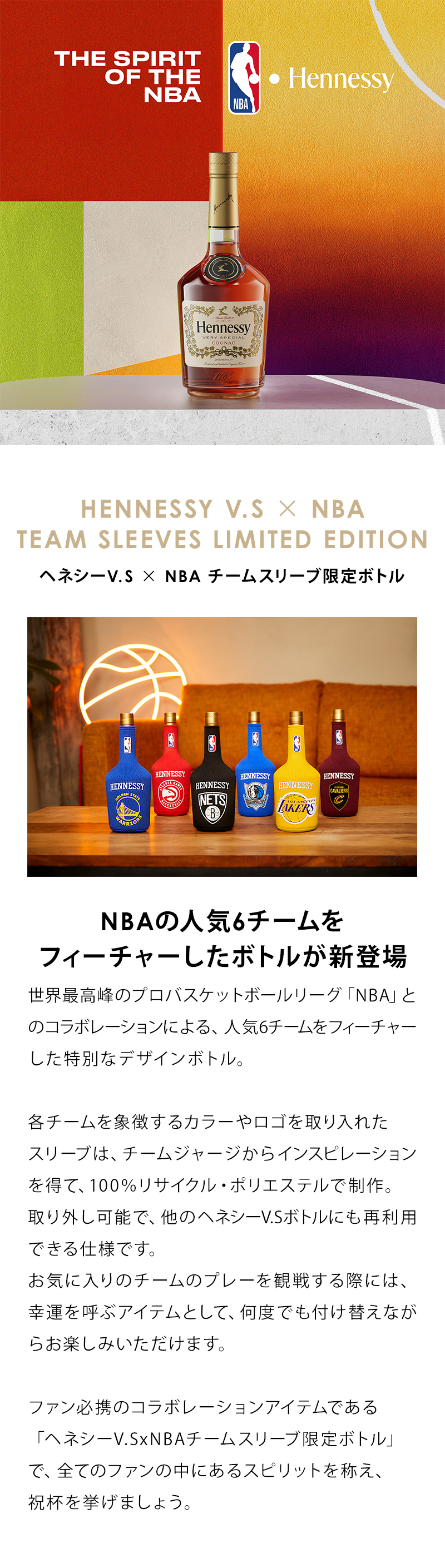 Hennessy Cognac VS 2022 NBA Collector Edition