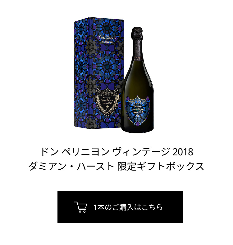 ドンペリニヨン ドン ペリニヨン ダミアン・ハースト 限定ギフト