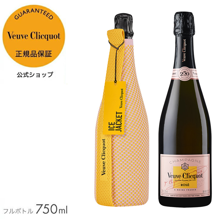 ヴーヴ・クリコ 正規公式店 アイスジャケット＜最大60分保冷可能＞ローズラベル 750ml ／ VEUVE CLICQUOT ROSE LABEL  ICE JACKET : 1098042 : モエヘネシー公式ヤフー店 - 通販 - Yahoo!ショッピング