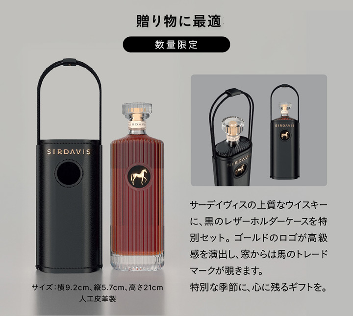 ヤフショセット販売】【公式限定 レザーケース付きギフトセット ギフト