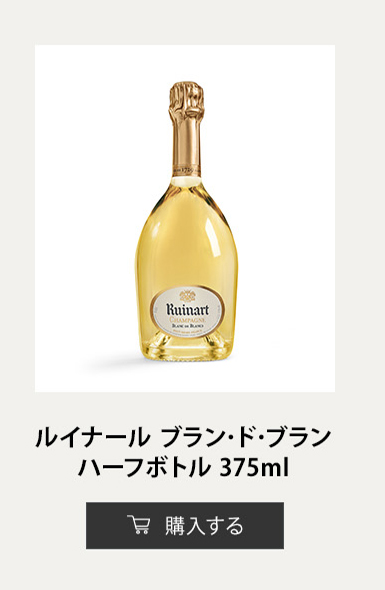 Aya 様用　ルイナール　　シャンパン 375ml x4本 Aya 様用 ルイナール シャンパン 375ml x4本