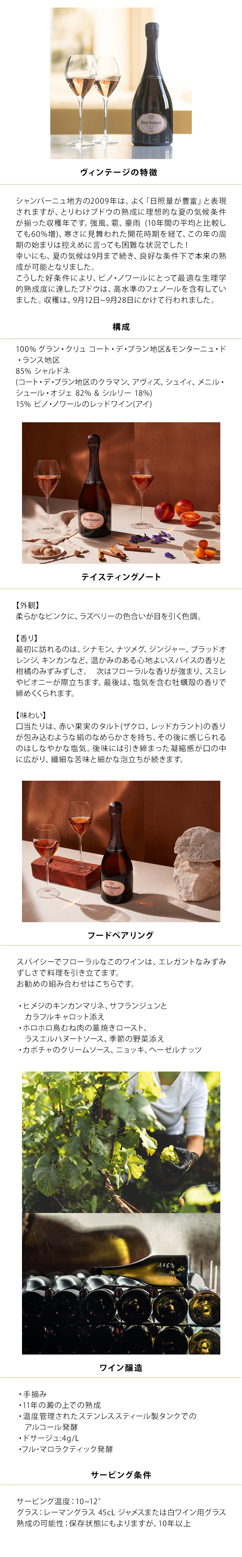 ドン ルイナール ロゼ 2009 ギフトボックス 750ml 【正規公式店
