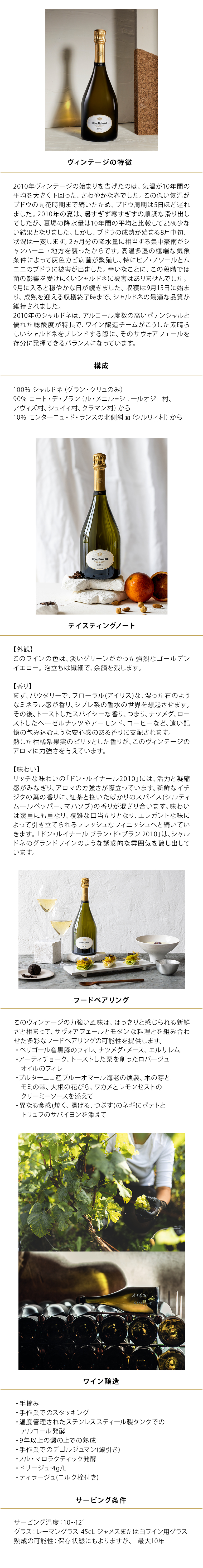 ドン ルイナール 2010 ギフトパッケージ 750ml 【正規公式店
