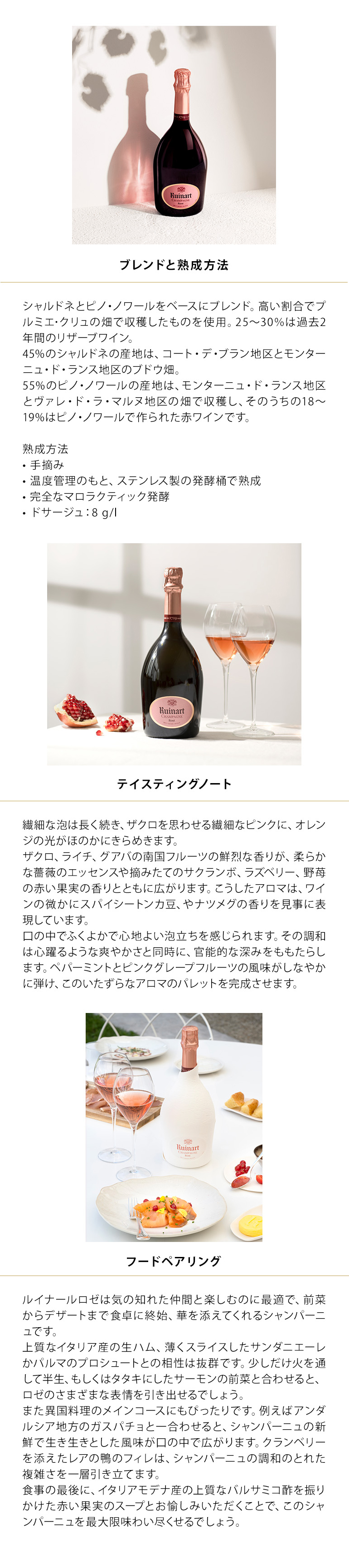 ルイナール ロゼ セカンドスキン 750ml 【正規公式店】 : モエヘネシー