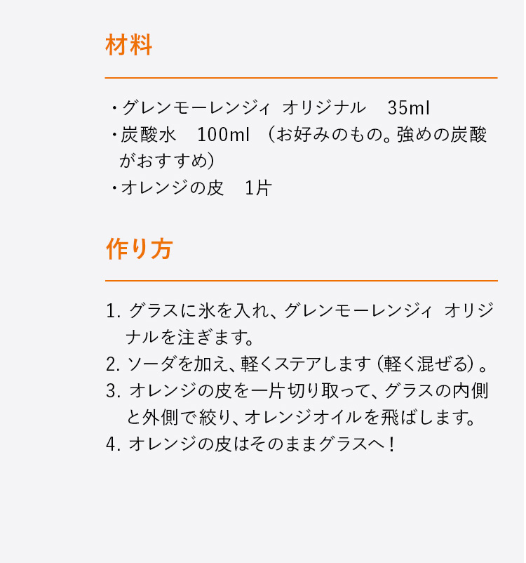 グレンモーレンジ 10年 3本セット グレンモーレンジ 10年 シングルモルトウイスキー 3本セット