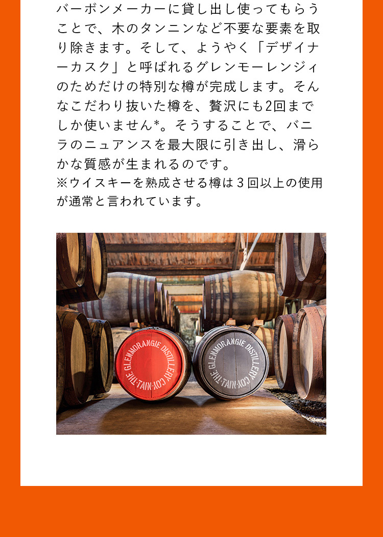 GLENMORANGIE ウイスキー 正規公式店 グレンモーレンジィ GLENMORANGIE ウイスキー 正規公式店 グレンモーレンジィ