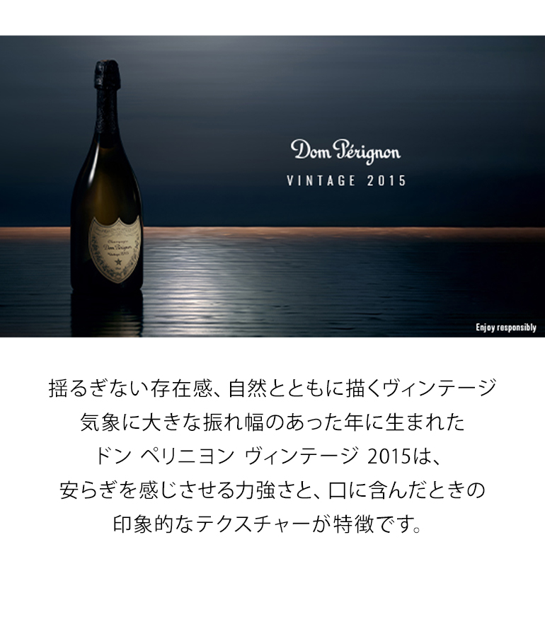 ドンペリニヨン ドン ペリニヨン ヴィンテージ 2015 ギフト
