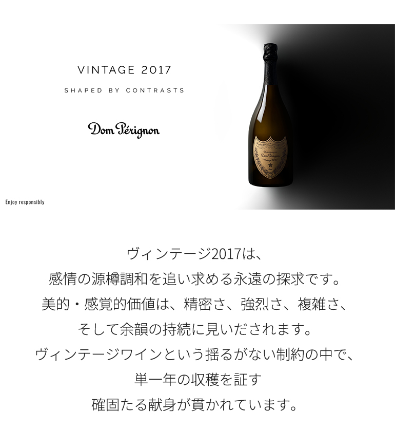 ドンペリニヨン ドン ペリニヨン ヴィンテージ 2017 ギフトボックス