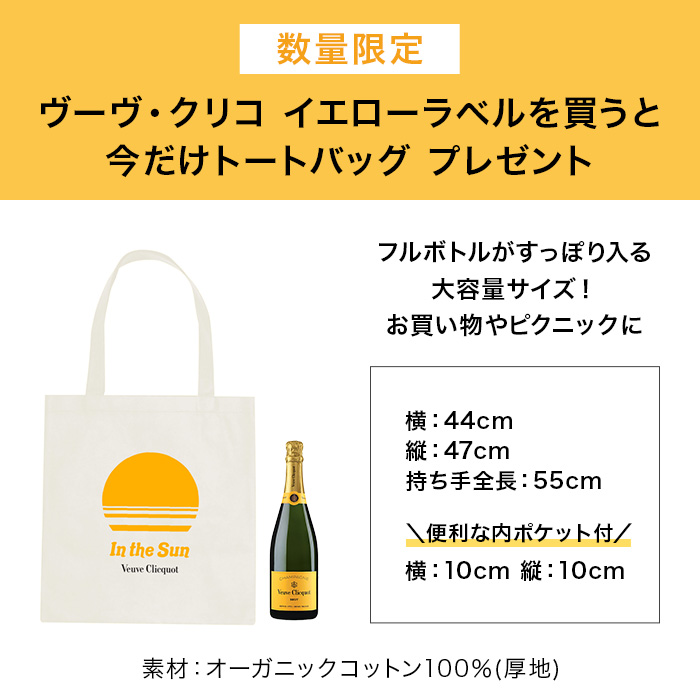 ヴーヴ・クリコ 正規公式店 イエローラベル ブリュット 750ml ( 箱無し ) ／ VEUVE CLICQUOT YELLOW LABEL  BRUT : vc-yl-750 : モエヘネシー公式ヤフー店 - 通販 - Yahoo!ショッピング