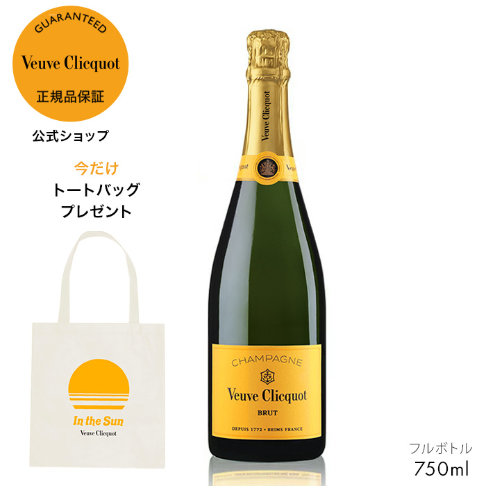 ヴーヴ・クリコ 正規公式店 イエローラベル ブリュット 750ml ( 箱無し ) ／ VEUVE CLICQUOT YELLOW LABEL  BRUT : vc-yl-750 : モエヘネシー公式ヤフー店 - 通販 - Yahoo!ショッピング