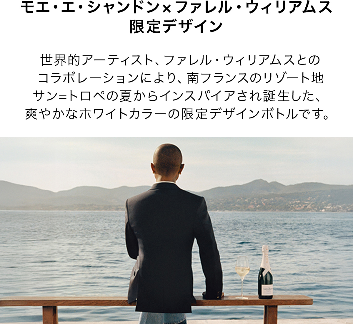 MOET＆CHANDON（モエ・エ・シャンドン） 【6月3日販売開始】モエ・エ