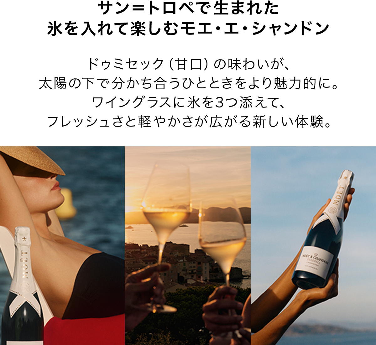 MOET＆CHANDON（モエ・エ・シャンドン） 【6月3日販売開始】モエ・エ