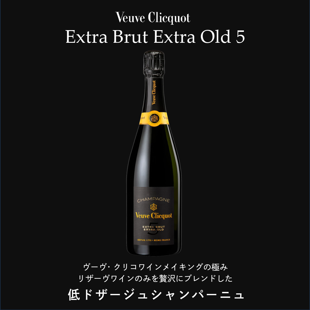 Veuve Clicquot（ヴーヴ・クリコ） 【公式店限定 ギフトボックス選択可