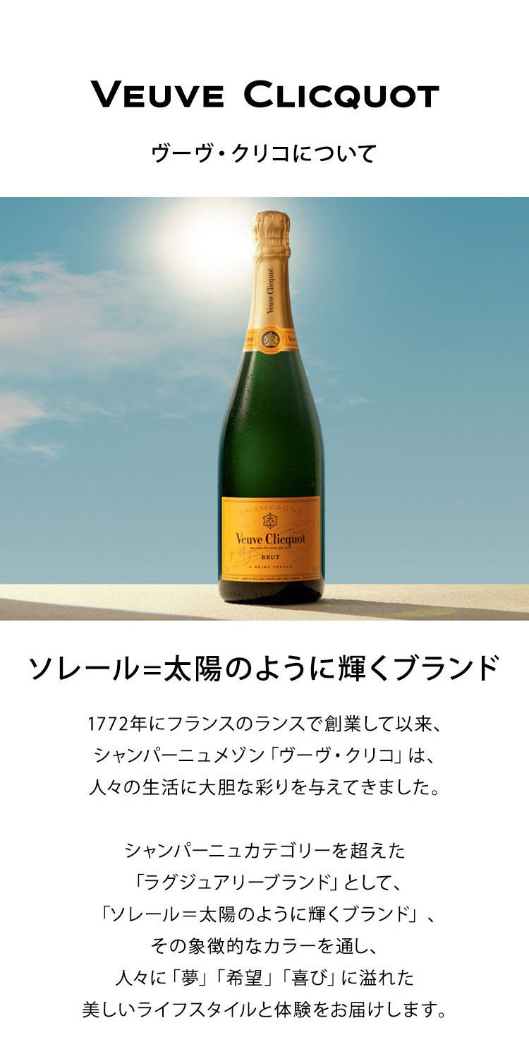 ヴーヴ・クリコ 正規公式店 アイスジャケット＜最大60分保冷可能＞ローズラベル 750ml ／ VEUVE CLICQUOT ROSE LABEL  ICE JACKET