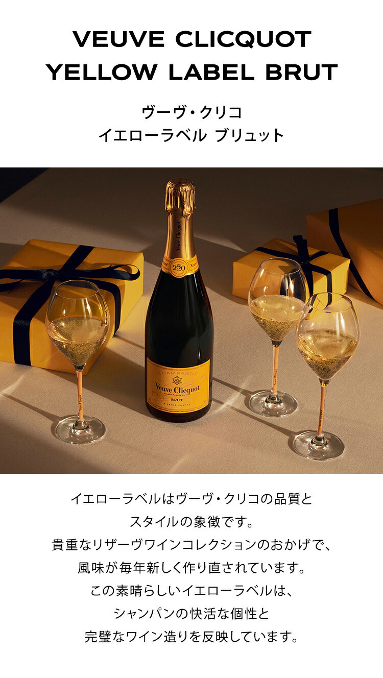 ヴーヴ・クリコ 正規公式店 フリッジ＜最大2時間保冷可能＞イエローラベル 750ml ／ VEUVE CLICQUOT YELLOW LABEL  FRIDGE : 1096606 : モエヘネシー公式ヤフー店 - 通販 - Yahoo!ショッピング